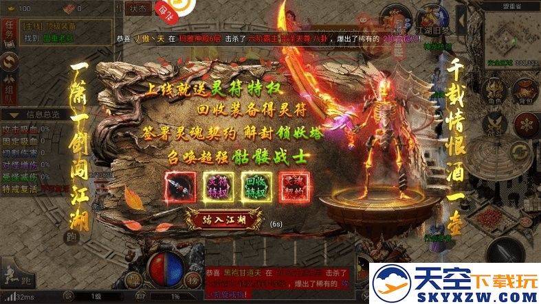 魔龙之戒手机版 v2.0.40 安卓版 2