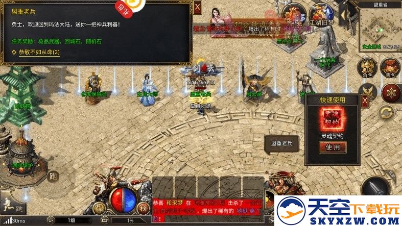 魔龙之戒手机版 v2.0.40 安卓版 3