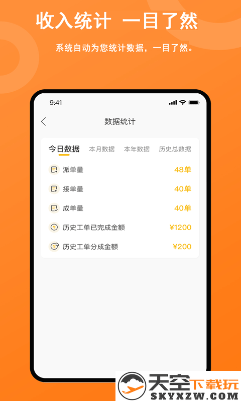 吉时援道路救援平台 v1.4.5 安卓版 2