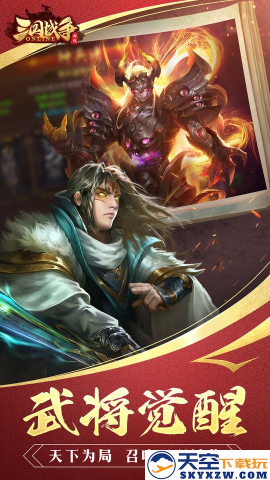 三国战争手游官方版 v25.393 安卓手机版 2