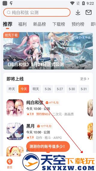 九游app怎么改密码