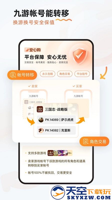 九游游戏中心官方正版 v8.3.4.0 安卓客户端 0