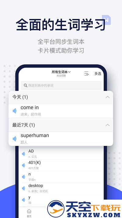 每日英语阅读app v11.5.4 安卓免费版 2