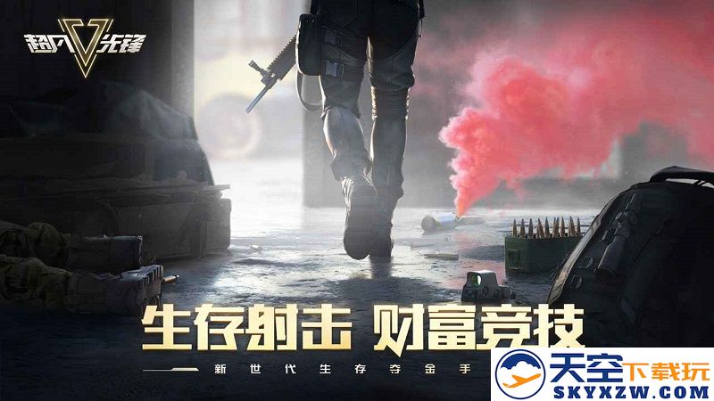 超凡先锋网易版 v2.3 安卓官方版 0