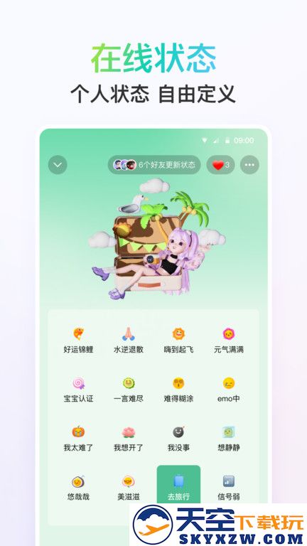 qq电视版下载安装