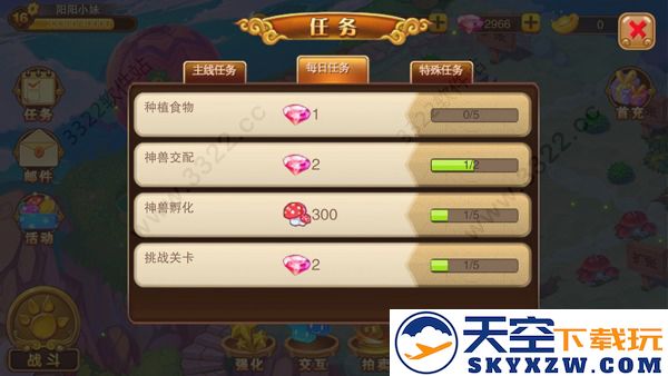 神宠大作战2钻石获取攻略
