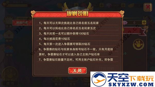 神宠大作战2钻石获取攻略