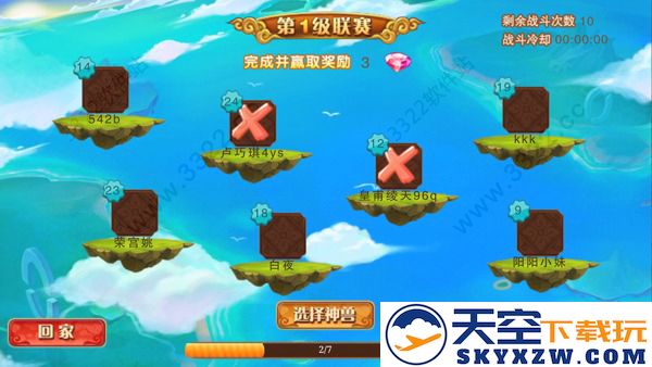 神宠大作战2钻石获取攻略