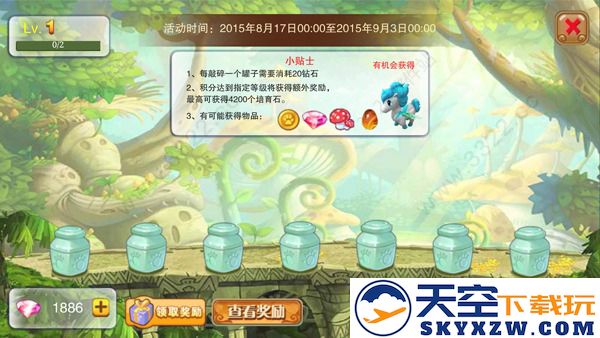 神宠大作战2钻石获取攻略