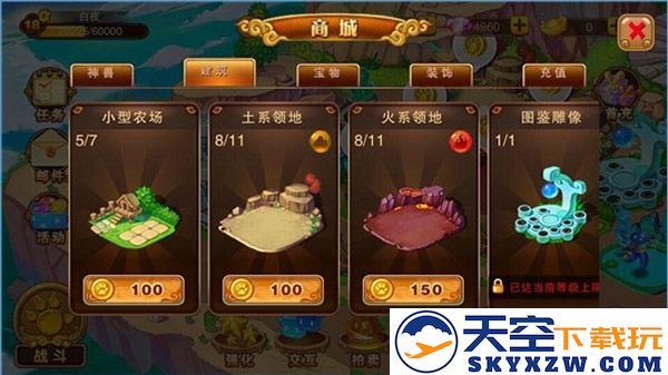 神宠大作战2扩张领地攻略
