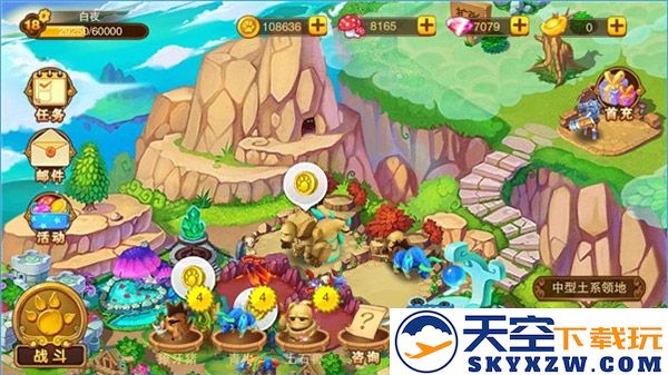 神宠大作战2扩张领地攻略