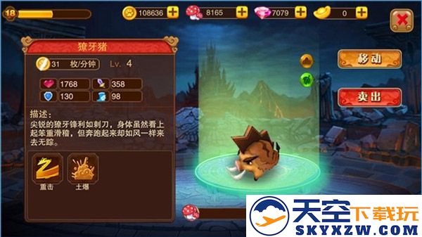 神宠大作战2扩张领地攻略