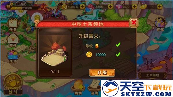 神宠大作战2扩张领地攻略