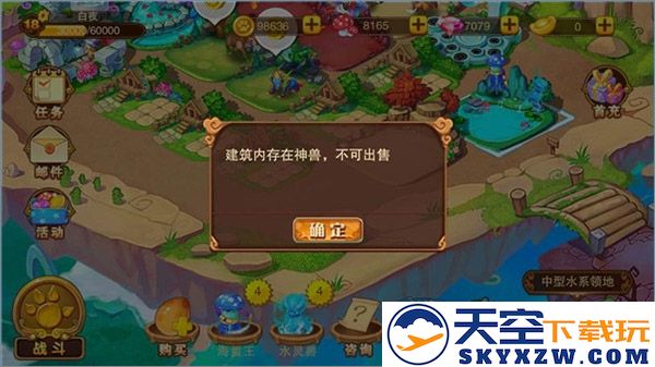 神宠大作战2扩张领地攻略