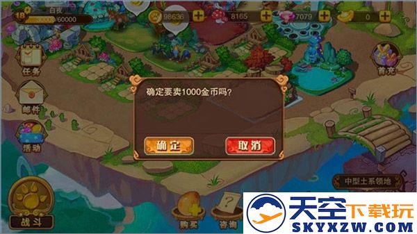 神宠大作战2扩张领地攻略