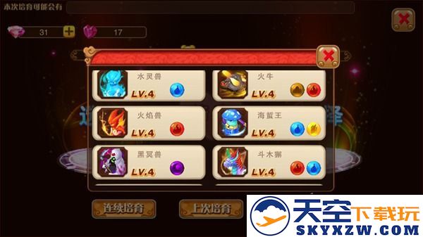神宠大作战2提升神兽战力攻略