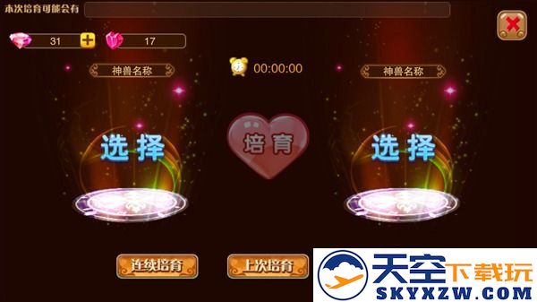 神宠大作战2提升神兽战力攻略