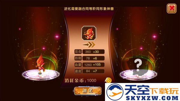 神宠大作战2提升神兽战力攻略