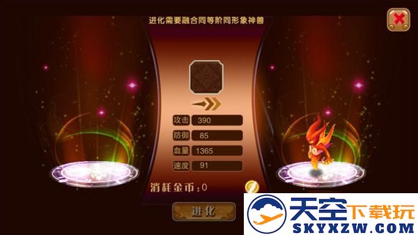 神宠大作战2提升神兽战力攻略