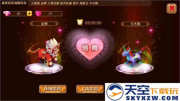 神宠大作战2提升神兽战力攻略
