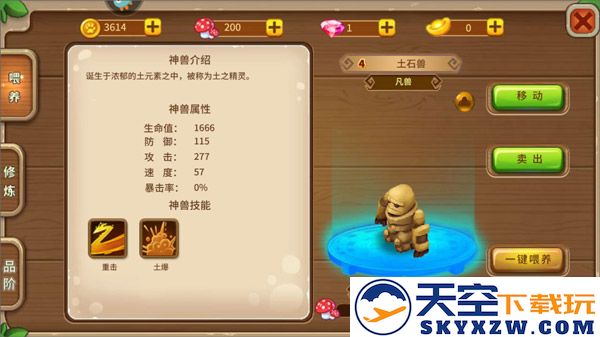 神宠大作战2新手攻略