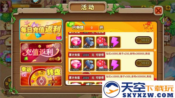神宠大作战2新手攻略