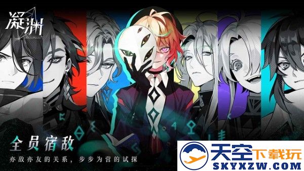 凝渊游戏 v0.7.0 安卓版 1
