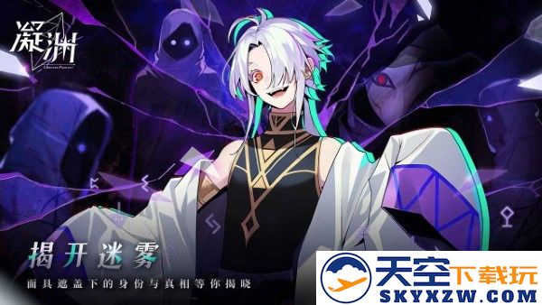 凝渊游戏 v0.7.0 安卓版 4