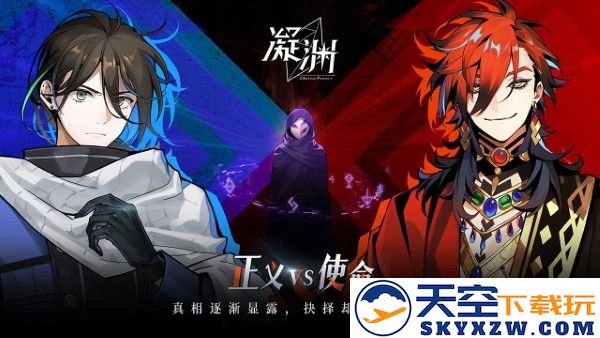 凝渊游戏 v0.7.0 安卓版 3