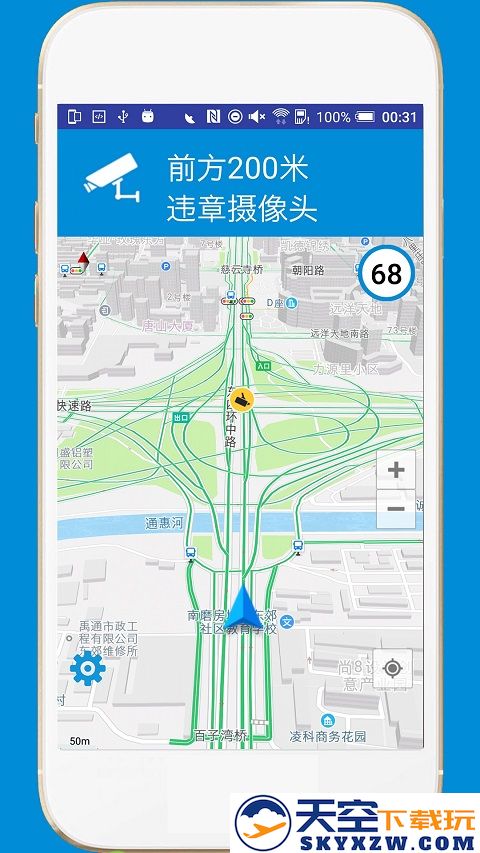 电子狗导航仪app v4.9 安卓免费版 1