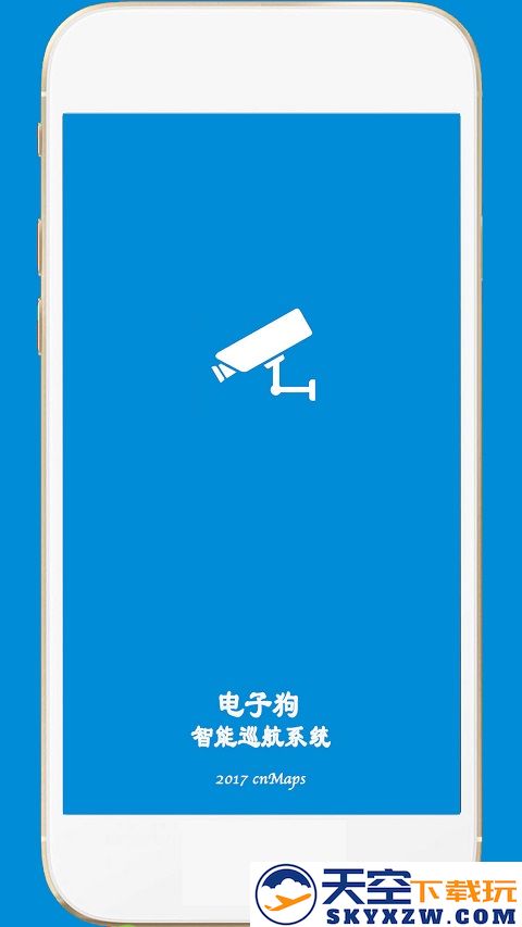 电子狗导航仪app v4.9 安卓免费版 0