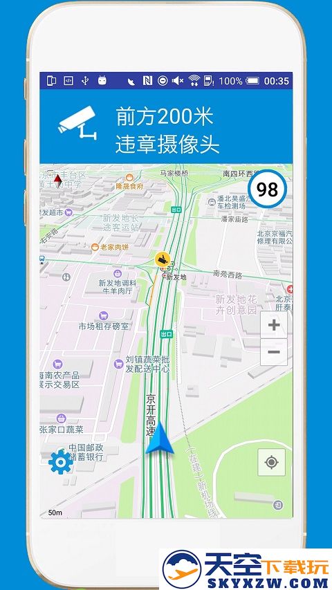 电子狗导航仪app v4.9 安卓免费版 3