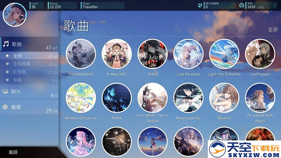 rotaeno旋转音律游戏官方版 v2.8.41 安卓正版 1