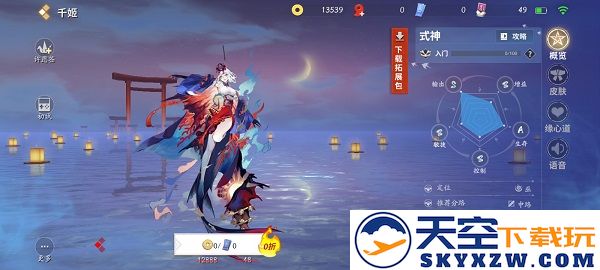 决战平安京式神图鉴大全