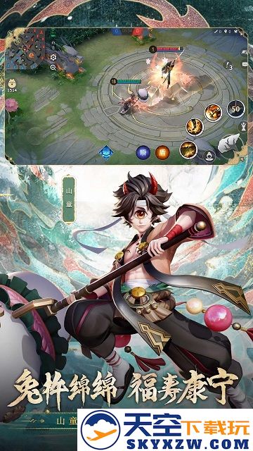 决战平安京官方版 v1.269.0 安卓最新版本 3