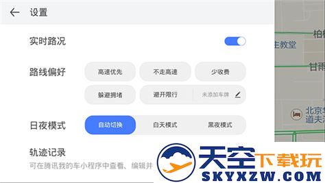 腾讯地图车载版最新版使用方法
