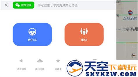 腾讯地图车载版最新版使用方法