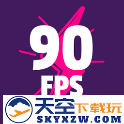 90fps画质助手国际服官方正版