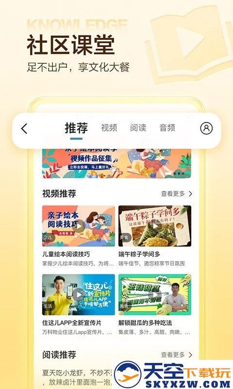 住这儿员工版 v5.6.86 安卓最新版 2