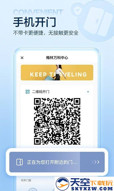 住这儿员工版 v5.6.86 安卓最新版 3