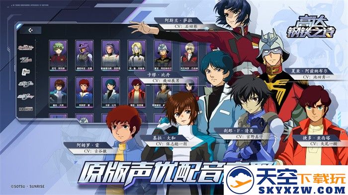 高达钢铁之诗手游 v1.2.003 安卓版 3