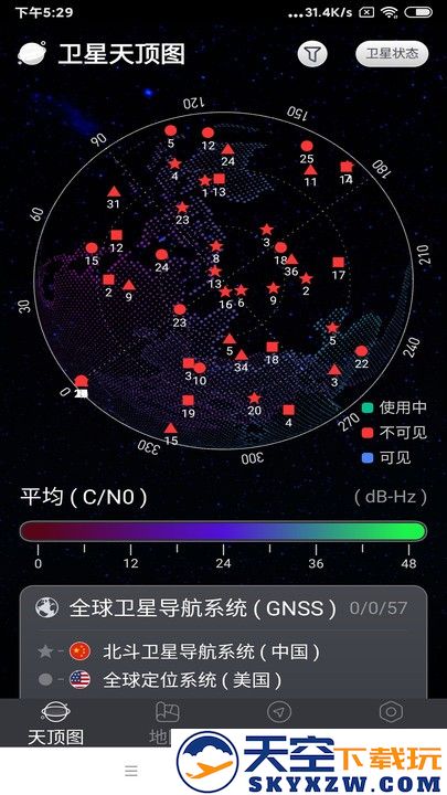 联星北斗助手app v10.0 安卓版 1