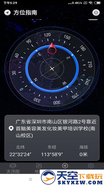 联星北斗助手app v10.0 安卓版 2