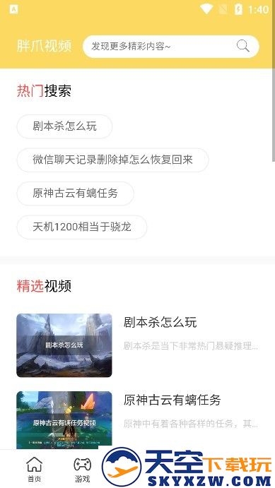 胖爪视频app v1.0.0 安卓版 1