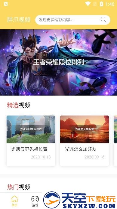胖爪视频app v1.0.0 安卓版 2