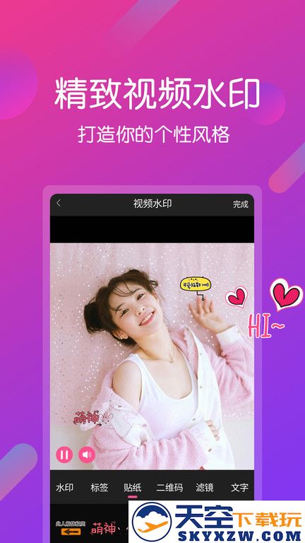 视频剪辑编辑app v6.7.2 安卓版 2