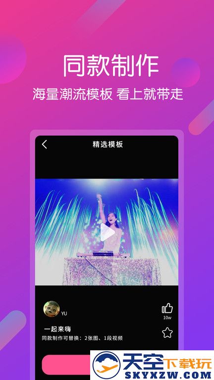 视频剪辑编辑软件下载