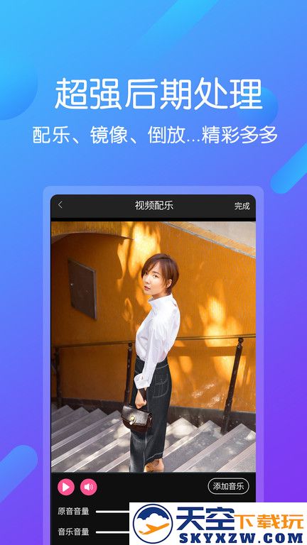 视频剪辑编辑app v6.7.2 安卓版 0