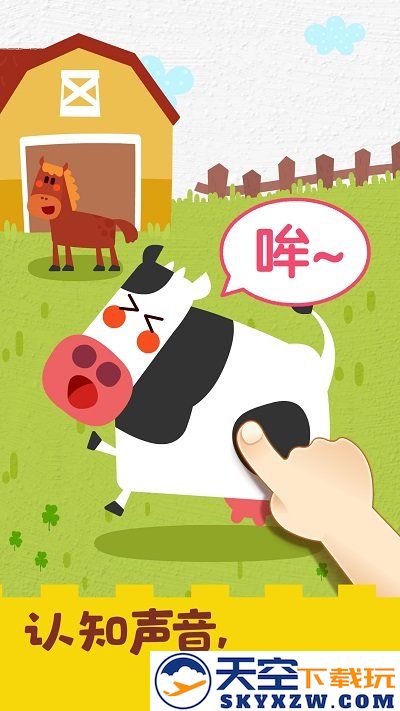 宝宝音乐启蒙游戏 v9.86.00.00 安卓最新版 2