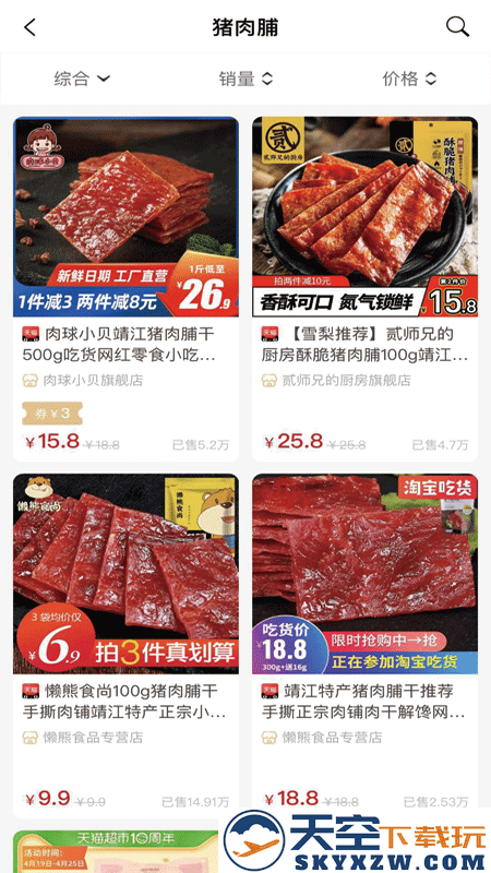 美阿特超值购最新版 v0.0.12 安卓版 1